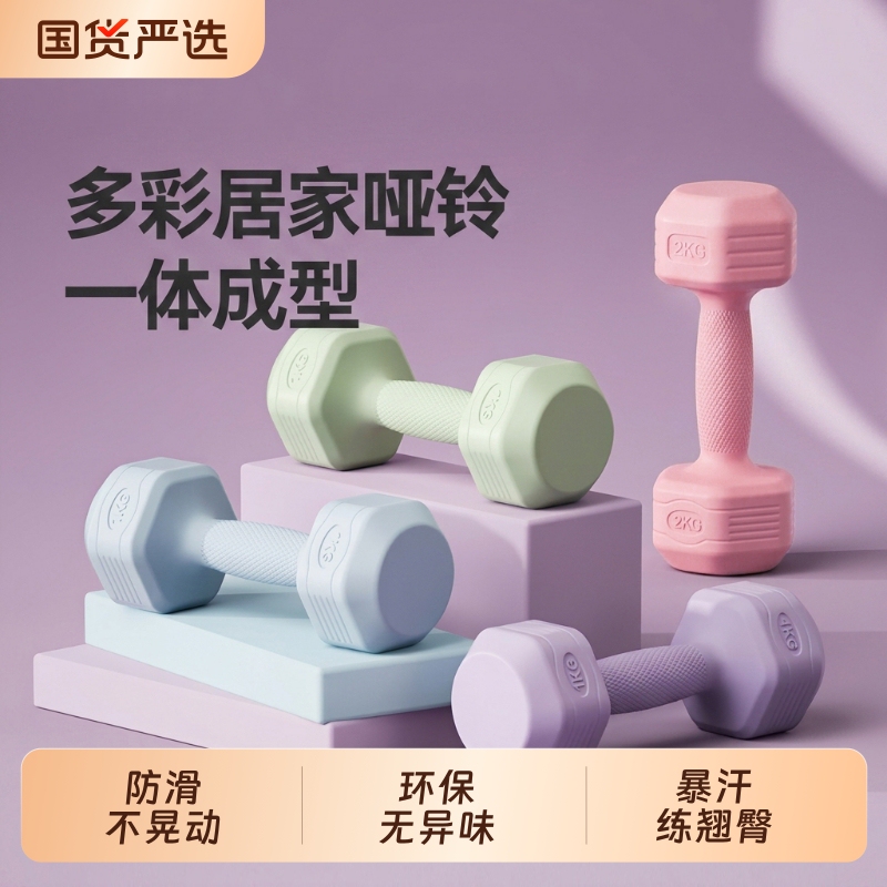 Dumbbell Women's Fitness Equipment for Home Use, Children's and Men's Yoga Set, Non-Adjustable Strength Training, Solid Full-Body Workout Dumbbell Women's Fitness Equipment for Home Use, Children's and Men's Yoga Set, Non-Adjustable Strength Training, Solid Full-Body Workout