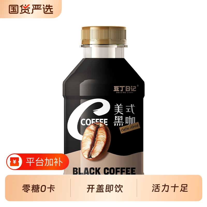 Douding Diary American-Style Black Coffee, 0 Sugar, 0 Calories, 0 Fat, Improves Metabolism, Portable, Ready-To-Drink