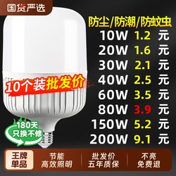 led bulb super bright eye protection big screw E27 spiral For Home energy saving lamp led lamp indoor warm light simple