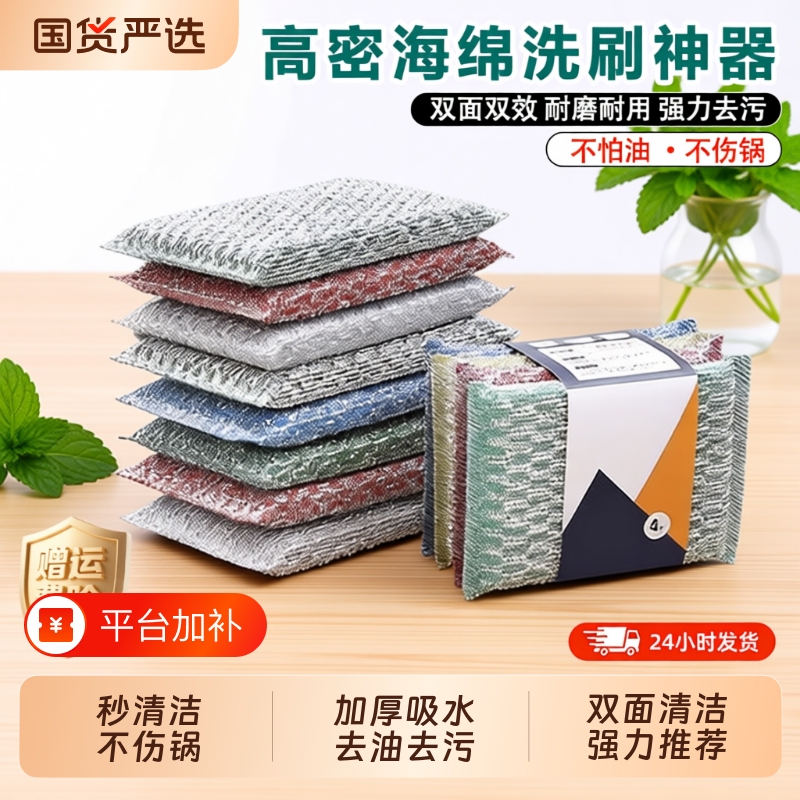 Kitchen Cleaning Cloth, Dishwashing Sponge, Pot Scrubber, Dishwashing Towel, Pot Cleaning Magic Tool, Premium Magic Wipe