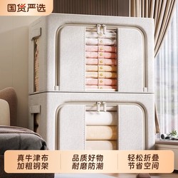 Wardrobe Storage Box thickened For Home Clothes Clothing Fabric Oxford Quilt Storage Handy Gadget Folding Basket Storage Bag