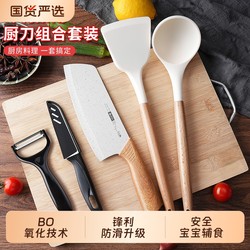 Baby Food Supplemented Knives Suit Cutting Board Kitchen Knife 2-in -1 For Home Kitchen Slicing Knife Dormitory Kitchenware Chopping Board
