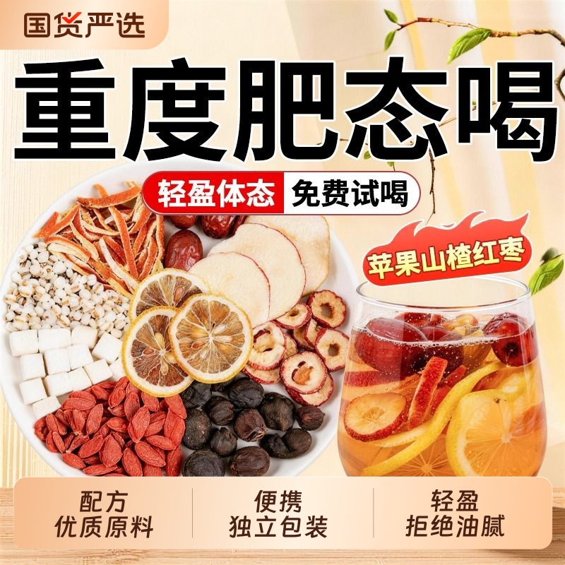 Tongrentang Apple Hawthorn Tea for Women, Fruit Tea for Detoxification and Health Maintenance, Official Flagship Store