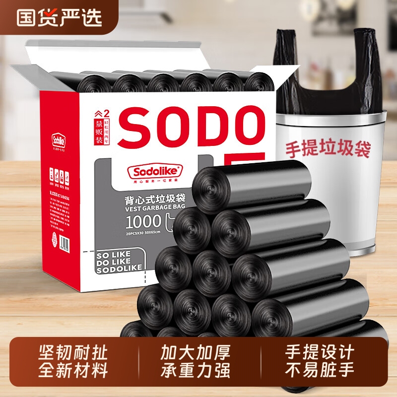 Vest-Style Trash Bags for Home Use, Thickened, Economical Pack, Medium-Sized Plastic Bags, Drawstring Type, Flat Mouth, Black, Perforated