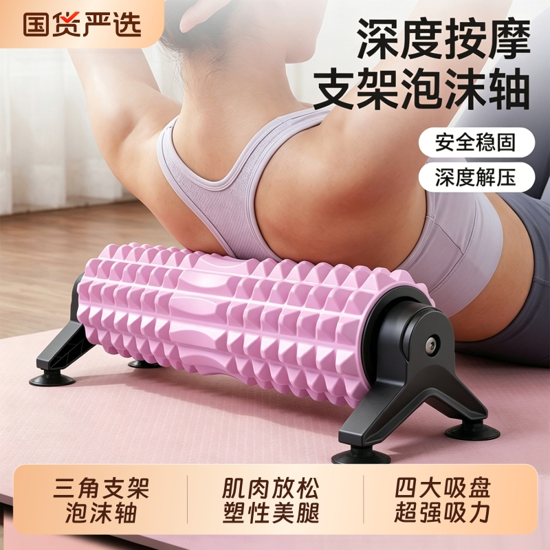 Foam Roller Stand, Suction Cup, Massage Stick, Muscle Relaxation, Professional Massage, Fascia, Slimming Legs, Yoga Equipment, Exercise Foam Roller Stand, Suction Cup, Massage Stick, Muscle Relaxation, Professional Massage, Fascia, Slimming Legs, Yoga Equipment, Exercise
