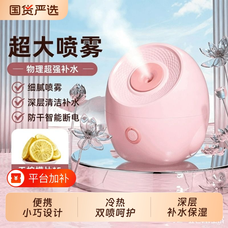 Nano Hot and Cold Dual-Spray Facial Steamer, Household Hot Spray Hydrating Spray Machine, Pore Steam Facial Beauty Salon