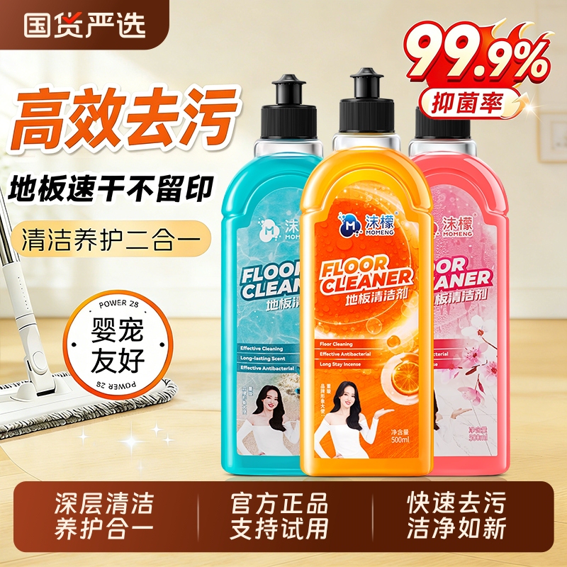 Foaming Lemon Floor Cleaner Powerful Stain Remover Polishing Cleaning Tile Floor Special Deep Cleaning Liquid Disinfectant Foaming Lemon Floor Cleaner Powerful Stain Remover Polishing Cleaning Tile Floor Special Deep Cleaning Liquid Disinfectant
