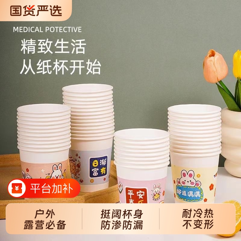 Outdoor Picnic Disposable Cups, Thickened and Hardened Paper Cups, New Food-Grade Tea Cups for Home Use, Wholesale Outdoor Picnic Disposable Cups, Thickened and Hardened Paper Cups, New Food-Grade Tea Cups for Home Use, Wholesale