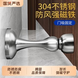 Door suction strong magnet 304 stainless steel door stop catch door rear anti-collision fixed New arrival suction hole-free door resistance