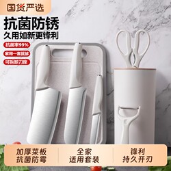 Kitchen knife cutting board two-in-one kitchen full set of kitchenware combination For Home supplementary food dormitory slicing knife meat cutting knife cutting board