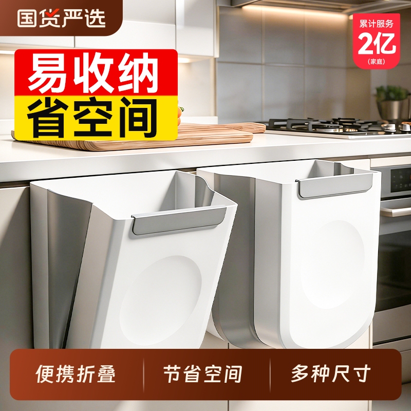 Hanshi Liu's Wall-Mounted Kitchen Trash Can, Foldable Storage, Large Capacity, Thickened, Special Paper Basket for Cabinet Doors