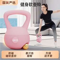 Soft Kettlebell Women's Fitness Equipment For Home 6kg Professional Abdominal Muscle Squat Hip Training Hu Ling Swing Pot Dumbbell