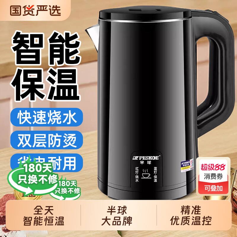 半球型電気ケトル、家庭用、304ステンレス鋼製、定温ケトル、自動電源オフおよび保温機能付き電気ケトル。