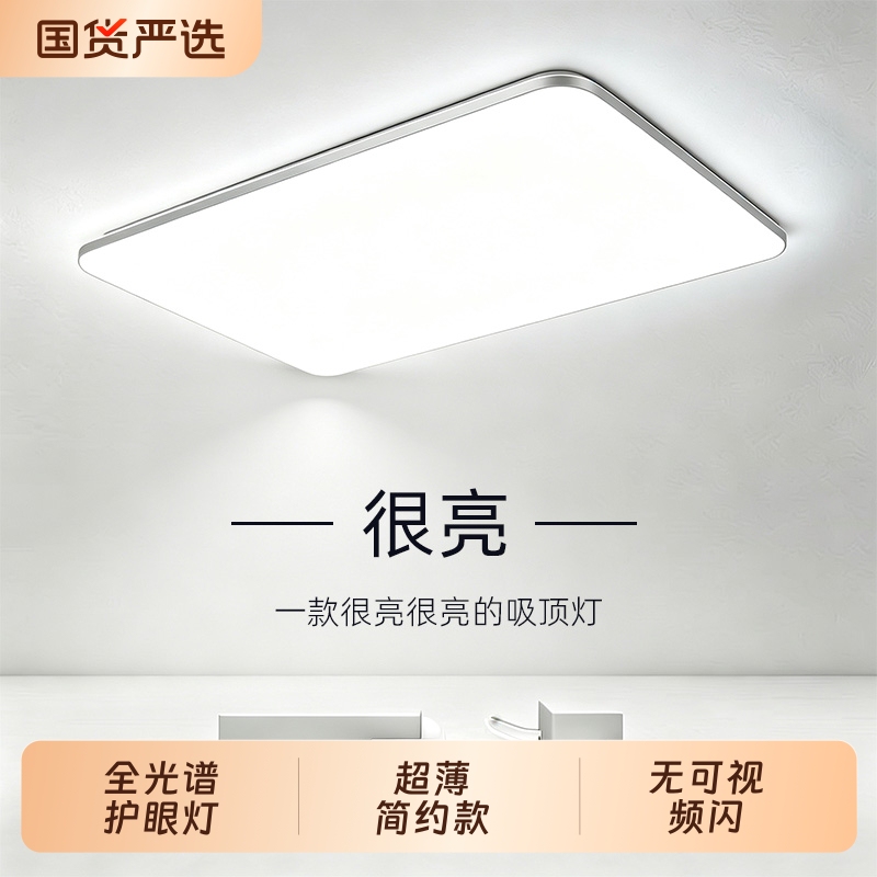 Full Spectrum Led Ceiling Light for Bedroom, Whole House 2026 New Model, Modern Minimalist Living Room Eye-Protection Lighting Full Spectrum Led Ceiling Light for Bedroom, Whole House 2026 New Model, Modern Minimalist Living Room Eye-Protection Lighting