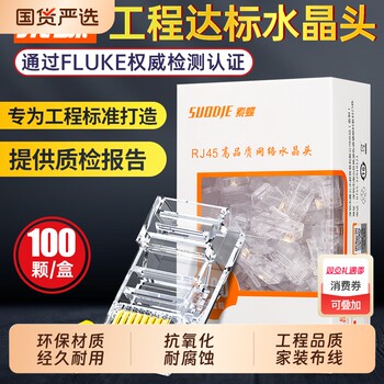 Gigabit crystal head category 5e 566 8p8c network cable computer shielded rj45 network butt connector phone plug