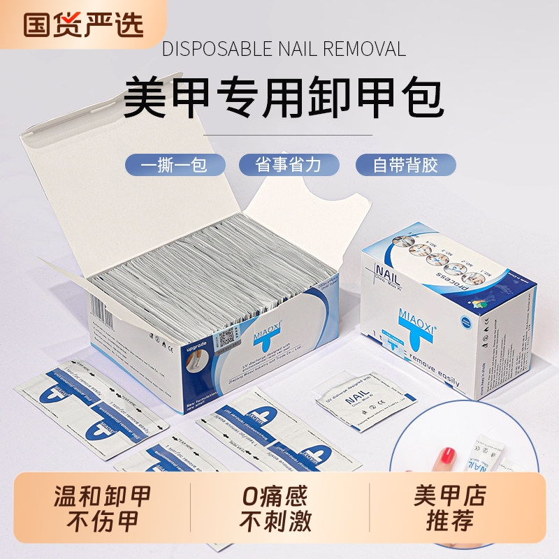 Nail Removal Kit, Specialized Manicure Tools, Nail Polish Remover Pads, Disposable Nail Polish Remover Cotton Pads Set, Non-Irritating Nail Removal Kit, Specialized Manicure Tools, Nail Polish Remover Pads, Disposable Nail Polish Remover Cotton Pads Set, Non-Irritating