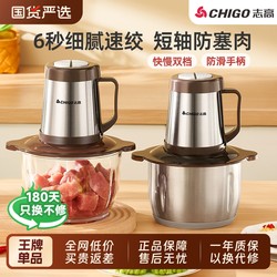 Chigo For Home Meat grinder Electric Small Multifunctional Stainless Steel Pepper Automatic Mixing Cooking Machine Food Garlic