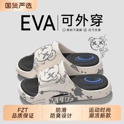 eva Slippers Men Not Stinky Feet Summer Outwear Non Slip 2025 New arrival Indoor Home Bathroom For Home Sandals for Men