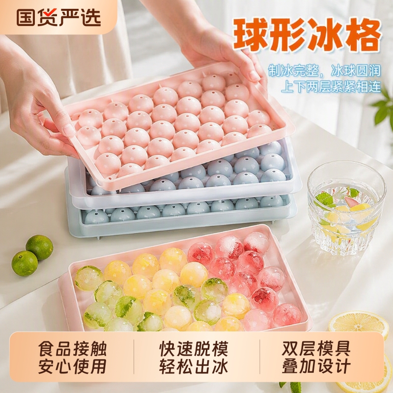 Frozen Ice Cube Mold Round Ball Food-Grade Household Homemade Spherical Ice Box Commercial Ice Ball Ice Tray Frozen Ice Cube Mold Round Ball Food-Grade Household Homemade Spherical Ice Box Commercial Ice Ball Ice Tray