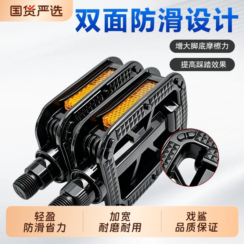 Bicycle Pedals, Mountain Bike Pedals, Universal Bicycle Accessories, Plastic Pedals, Road Electric Aluminum Alloy Pedals Bicycle Pedals, Mountain Bike Pedals, Universal Bicycle Accessories, Plastic Pedals, Road Electric Aluminum Alloy Pedals