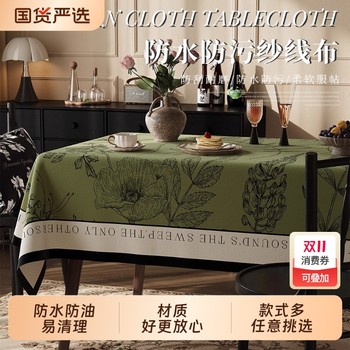 American oil-resistant and waterproof tablecloth | 100 people collect it