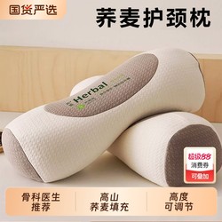 Cylindrical Buckwheat Pillow for Cervical Spine Protection to Help Sleep and Reverse Bow Special Pillow Core Adult Sleep Stretch Traction Neck Protection Pillow