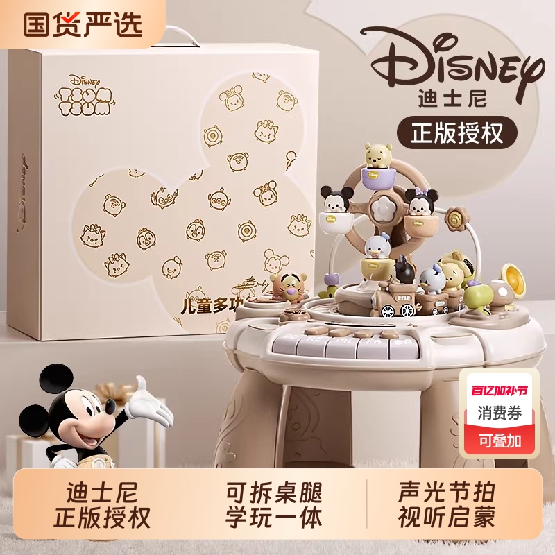 Disney Multifunctional Game Table for Infants and Toddlers 1 Year Old Baby Toy Table Kidsren's Early Education Educational 3 Busy Table Gift