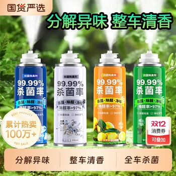 A must-have deodorant for veteran drivers