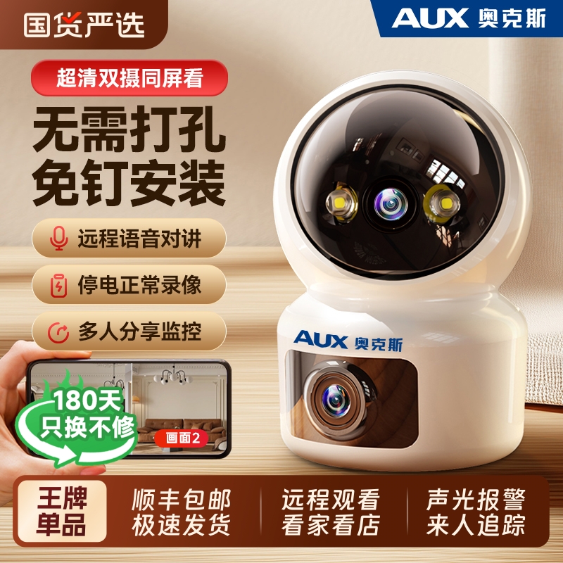 AUXホーム監視カメラモニター360度死角なし屋外屋内店舗携帯電話リモートビデオ