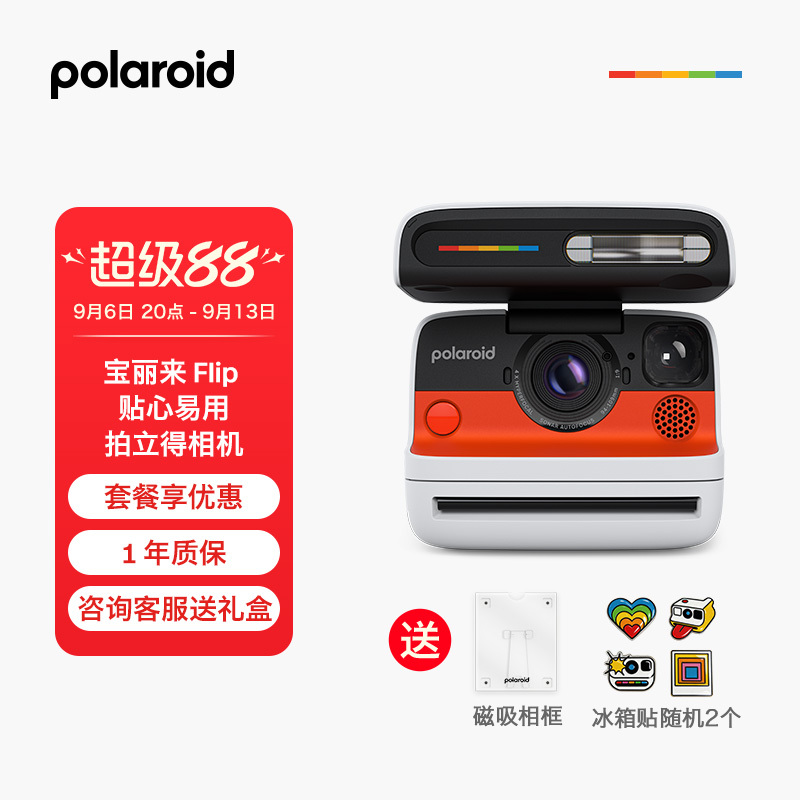 Polaroid Flip Instant Camera Sonar Autofocus Camera One-Shot Imaging Travel Birthday Gift Polaroid Flip Instant Camera Sonar Autofocus Camera One-Shot Imaging Travel Birthday Gift