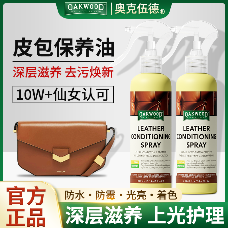 北京洁宝LSF强力去膜剂：皮革焕新，皮具重生的秘密武器！