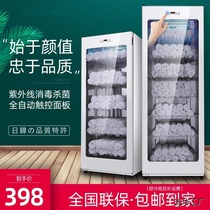 Towel disinfection cabinet UV beauty salon barber shop foot bath commercial bath towel heated vertical single door small drying