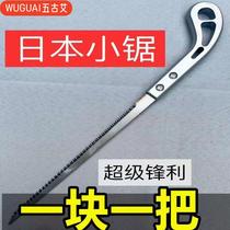 日本进口鸡尾锯伐木锯日本小锯手工锯园林锯园艺锯子家用锯石膏板