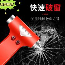 Car safety hammer window breaker car multifunctional artifact escape hammer car window breaker window breaker life-saving hammer