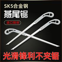 (德国)进口锯园林园艺锯伐木锯小锯树枝锯细齿锯子鸡尾锯燕尾锯