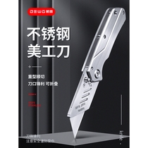 Dewen stainless steel folding utility knife electricians knife special cable peeling heavy-duty all-steel thickened knife holder wallpaper knife