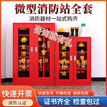 (Limited time special offer) Mini fire station fire equipment complete set construction site fire extinguishing box complete fire cabinet