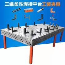 Cast iron three-dimensional flexible welding platform tooling fixture riveting welding porous positioning two-dimensional flat-panel robot manufacturer