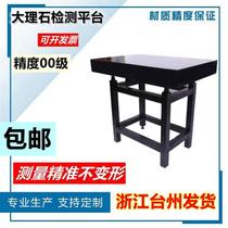 Class 00 Marble Granite Granite Inspection Inspection Measurement Platform Flat Workbench Marble Flat Manufacturer