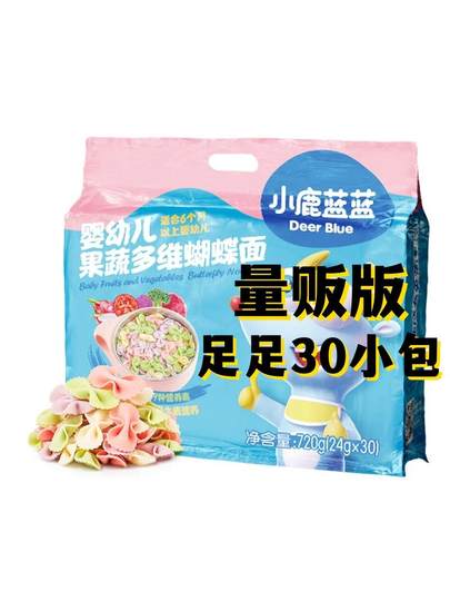 小鹿蓝蓝_婴幼儿果蔬多维蝴蝶面720g量贩版30包婴标送宝宝辅食谱