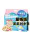 小鹿蓝蓝_婴幼儿果蔬多维蝴蝶面720g量贩版30包婴标送宝宝辅食谱