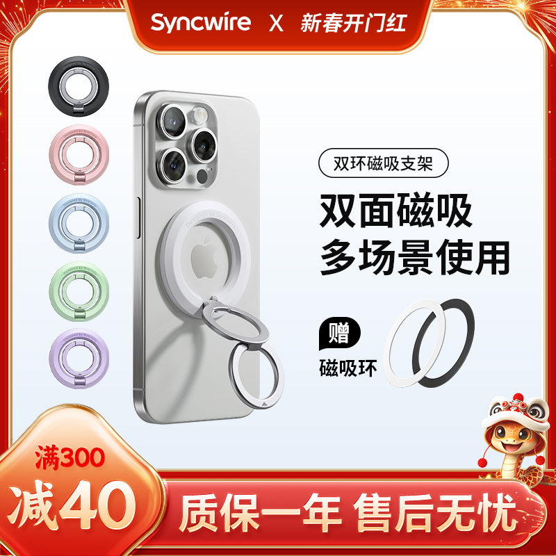 Shengwei ダブルリング 磁気携帯電話ホルダー MagSafe 磁気 360 度回転 デスクトップ フィンガーリング バックル 吸着 Apple 13Promax14/15 Huawei mate60pro ドーナツ車に適合