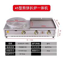 Gas pancake machine griddle pancake all-in-one machine commercial Shandong grain pancake griddle stall iron plate manufacturer