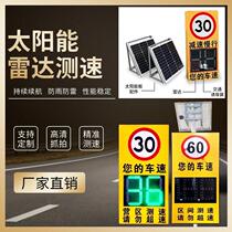 Park factory solar LED radar electronic speedometer mobile car capture speed limit warning anti-manufacturer