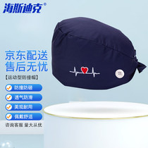 Hasdick surgical cap EKG embroidered nurse cap printed Baotou doctor cap navy blue