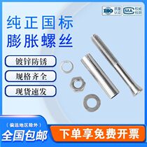 German quality pure national standard expansion screw thickened 8mm10mm galvanized external expansion bolt manufacturer