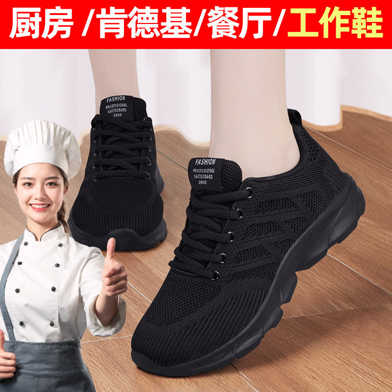 Kitchen Non-Slip Shoes for Women, New Summer Style, Comfortable Work Shoes That Won'T Tire Your Feet When You Stand for a Long Time, Soft-Soled, Comfortable, Black Work and Sports Shoes for Moms
