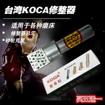 Taiwan KOCA diamond grinding machine grinding wheel finisher grinding wheel shaping knife diamond correction pen square head trimmer