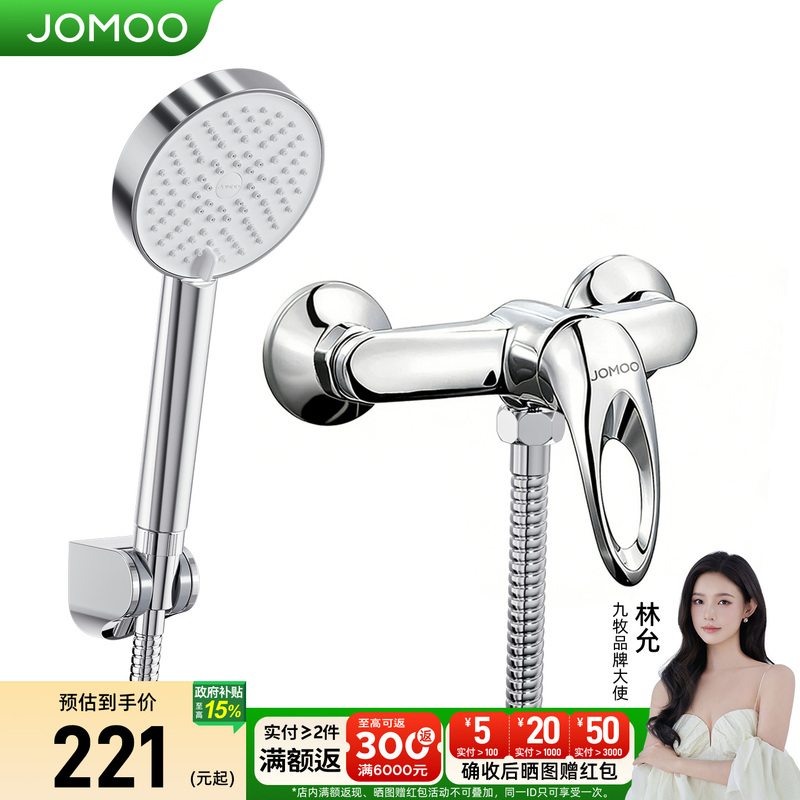 Jomoo Bathroom Ceiling-Mounted Shower Set, Simple Surface-Mounted Showerhead for Home Use, Bathroom Shower System