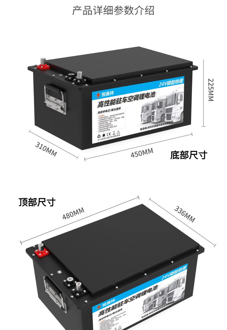 Аккумулятор 24v驻车空调锂电池340ah大货车大容量强启动磷酸铁锂电池房车挂车 Photosynthetic